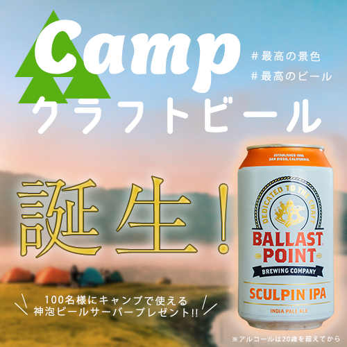 ビールバナー